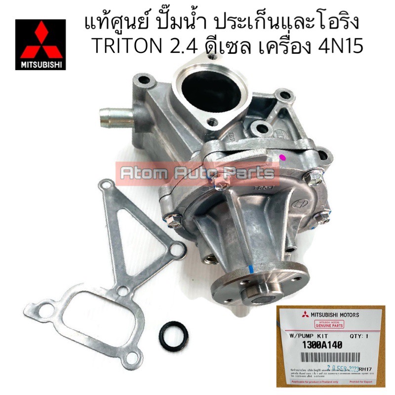 AISIN ปั๊มน้ำ CITY ZX 03-08 , JAZZ GD 03-08 พร้อมโอริง รหัส.WPH