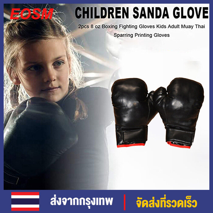 EOSM 1 Pair High Quality Children Boxing Gloves ถุงมือมวยเด็ก นวมชกมวย นวม ถุงมือเทควันโด ถุงมือฝึก 1 คู่ ถุงมือกีฬาต่อสู้ MMA ถุงมือมวย