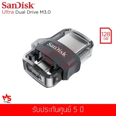 แฟลชไดร์ฟ Sandisk รุ่น Ultra Dual Drive M 3.0 128 GB OTG (SDDD3_128G_G46)