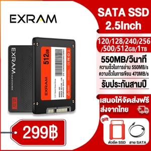 ภาพหน้าปกสินค้าEXRAM 2.5 นิ้ว SATA3.0 SSD✨ SSD ภายนอก/ภายใน 120/128/240/256/480/512GB/1TB SSD💥 SSD สำหรับเดสก์ท็อป/แล็ปท็อป 💯รับประกัน3ปี ซึ่งคุณอาจชอบสินค้านี้