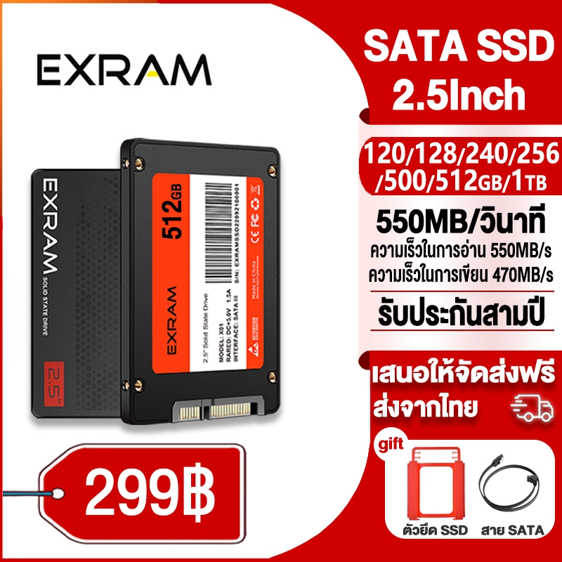 ภาพหน้าปกสินค้าEXRAM 2.5 นิ้ว SATA3.0 SSD SSD ภายนอก/ภายใน 120/128/240/256/480/512GB/1TB SSD SSD สำหรับเดสก์ท็อป/แล็ปท็อป รับประกัน3ปี