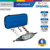 Dremel เครื่องมือโรตารี่ 3000-N/15