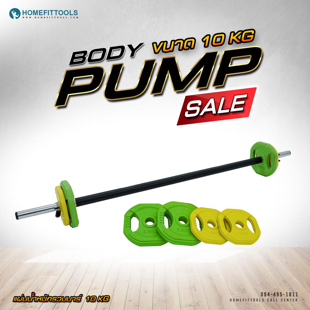 มีของพร้อมส่งคราฟ (ส่งฟรี ส่งไว )Body Pump บอดี้ปั้ม ชุดบาร์เบลยกน้ำหนัก ชุดน้ำหนัก 10-30 กิโล  แผ่นเหล็ก ข้อเหล็ก ของพรีเมียมเกรดยิม - Homefittools