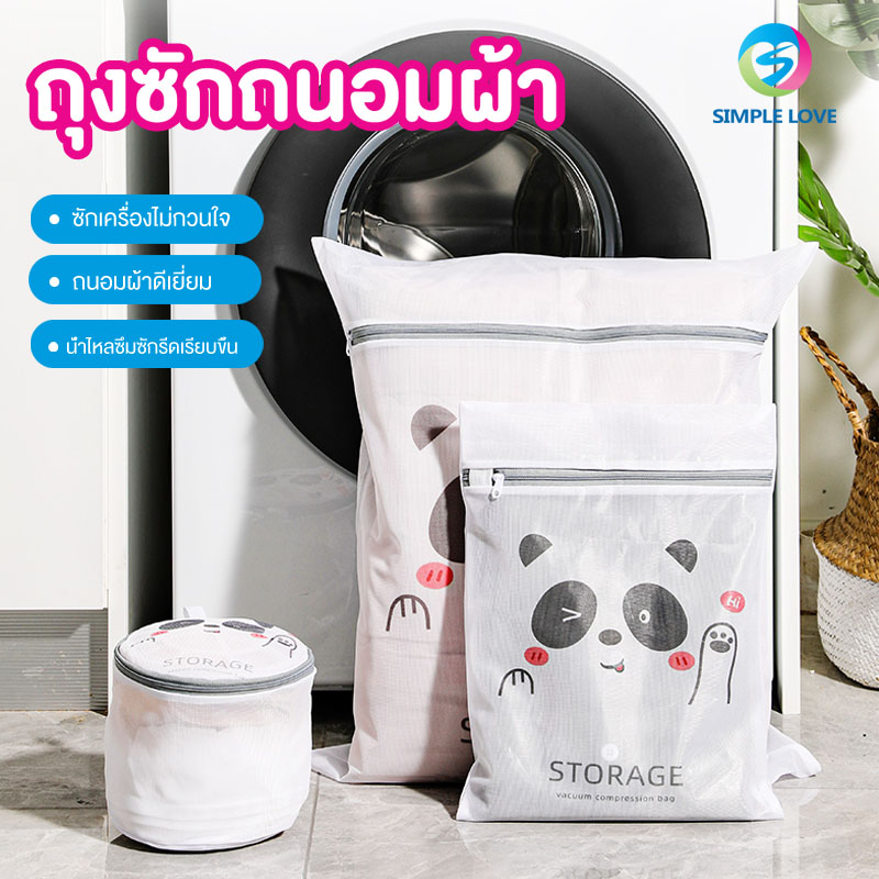 ถุงซักผ้าถนอมผ้า ถุงถนอมผ้าซักเครื่อง ถุงซักผ้าอเนกประสงค์ สามารถซักได้จำนวนเยอะ รูตาข่ายทำให้น้ำไหลได้อย่างดี ราคา 16 บาท*ส่งฟรี