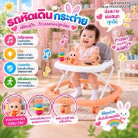 ส่งฟรี!!LookmeeShop รถหัดเดินเด็ก พร้อมด้ามเข็น เพิ่มสต็อปเปอร์ มีเสียงเพลง ปรับระดับได้ รถเด็กหัดเดิน รถเด็กนั่ง มีของเล่นในตัวสีสันสวยงาม