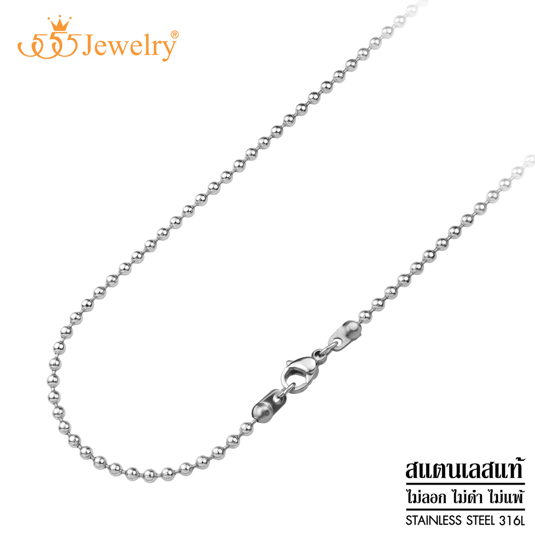 555jewelry สายสร้อยคอสแตนเลสสตีลแท้ บอลกลม สร้อยเปล่าแฟชั่นสำหรับชายและหญิง สวมใส่ได้ทุกโอกาส รุ่น MNC-C111 [CH28] ราคา 160 บาท*ส่งฟรี