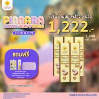 Pinnara Coconut Oil Serum - เซรั่มน้ำมันมะพร้าวพิณนารา 5 ขวด