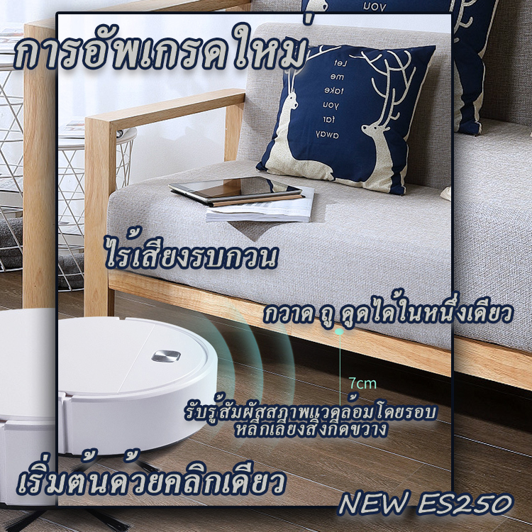 การทำความสะอาดห้องง่ายกว่าที่คิดไว้ NEW ES250 เครื่องดูดฝุ่น หุ่นยนต์ทำความสะอาด เครื่องดูดไรผุ่น เครื่องทำความสะอาดมัลติฟังก์ชั่นสำหรับบ้านและสำนักงานทำความสะอาดสูญญากาศกวาด กวาดถูดูดรวมตัวในเครื่องเดียว Robot Vacuum Cleaner ES250 การทำความสะอาดห้องง่ายกว่าที่คิดไว้ NEW ES250 เครื่องดูดฝุ่น หุ่นยนต์ทำความสะอาด เครื่องดูดไรผุ่น เครื่องทำความสะอาดมัลติฟังก์ชั่นสำหรับบ้านและสำนักงานทำความสะอาดสูญญากาศกวาด กวาดถูดูดรวมตัวในเครื่องเดียว Robot Vacuum Cleaner ES250