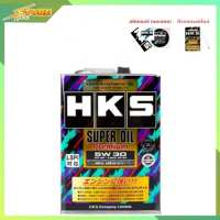 HKS น้ำมันเครื่อง HKS SUPER OIL Premium 5W-30 ปริมาณ 4 ลิตร น้ำมัน เบนซิน สังเคราะห์แท้ 100% มีของแถม