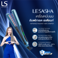 LESASHA เครื่องหนีบผม STRAIGHT & SHINE INFRARED HAIR CRIMPER LS1518 ที่หนีบผม มีอินฟราเรด หนีบตรง ม้วนลอน ผมไม่เสีย รับประกัน 2 ปี