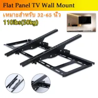 ขาแขวนทีวี ขนาด 32"-65" นิ้ว ปรับก้ม-เงยได้ LED LCD Tilting Wall Mount 32" - 65"นิ้ว (Black)TV stand supports 55 inch screen