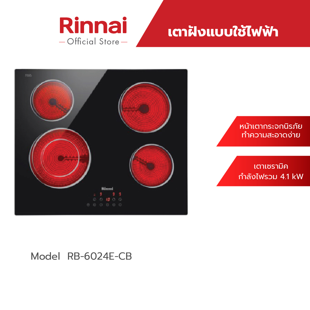 เครื่องใช้ไฟฟ้าขนาดเล็ก Rinnai เตาฝังแบบไฟฟ้า RB-6024E-CB