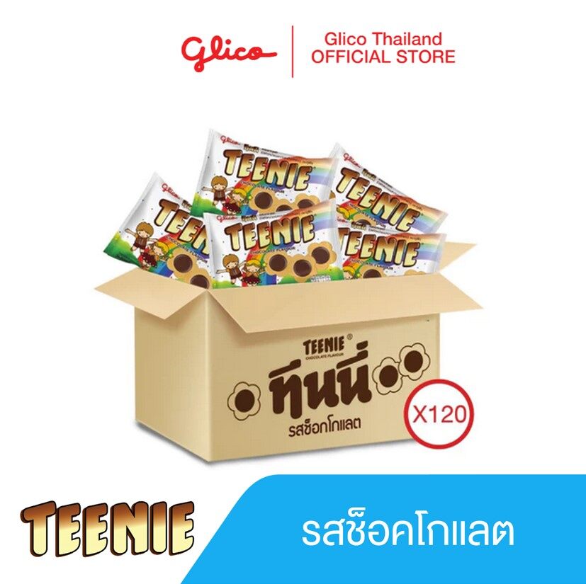 ทีนนี่ ช็อกโกแลต 1 ลัง x 120 ชิ้น / Teenie Chocolate Carton 37g x 120 ราคา 1,710 บาท*ส่งฟรี