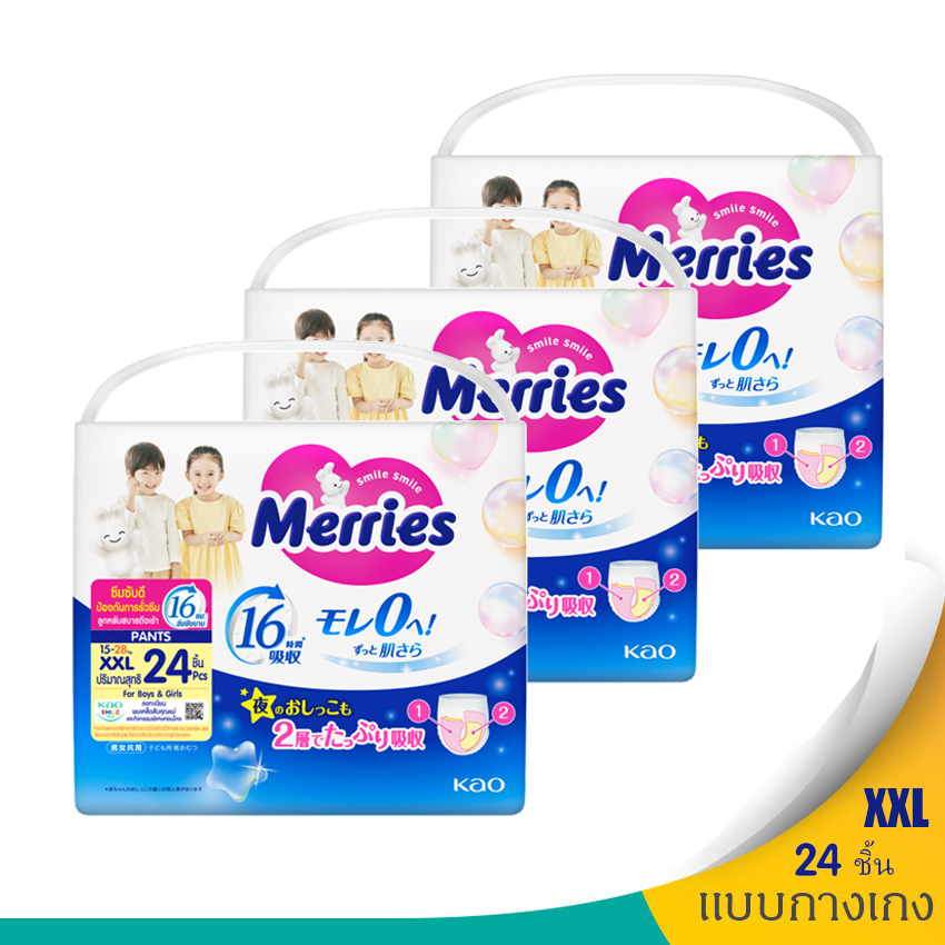 [ขายยกลัง! รวม 3 แพ็ค] เมอร์รี่ส์ กางเกงผ้าอ้อมเด็ก ไซส์ S-XXL