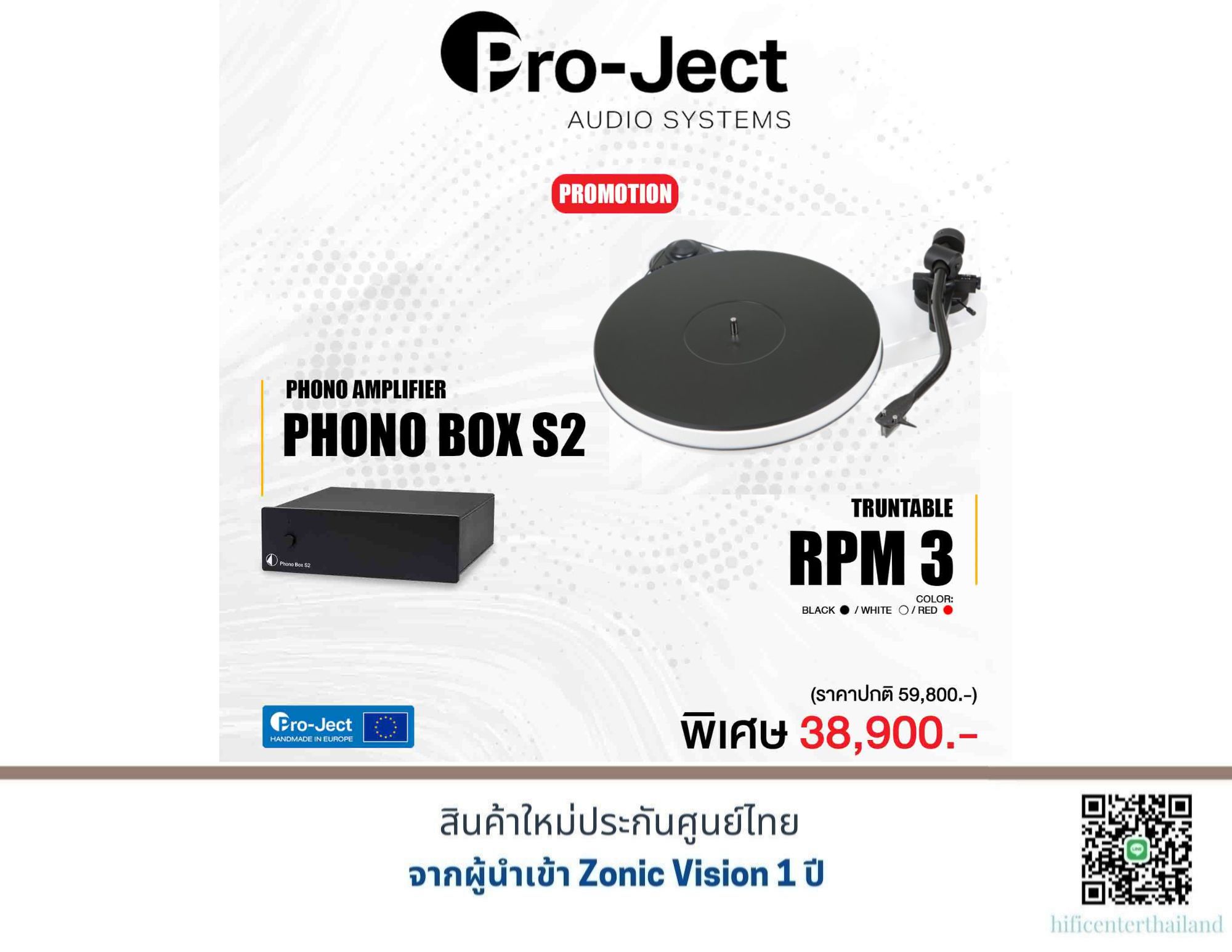 Pro-Ject RPM-3 + Pro-ject Phono Box S2 ราคา 38,900 บาท*ส่งฟรี
