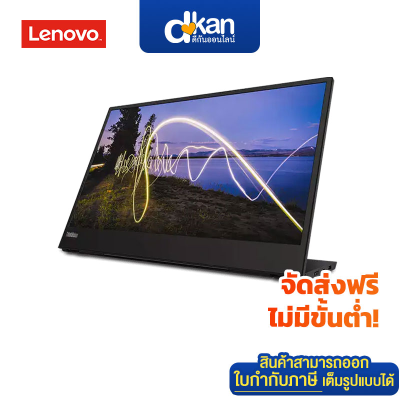 Lenovo ThinkVision M15 Monitor Warranty 3 years By Lenovo ราคา 6,490 บาท*ส่งฟรี