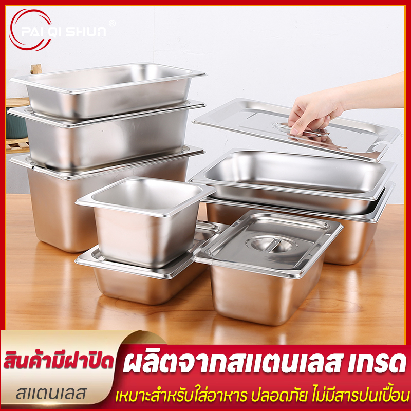 รูปสินค้า Pqs Stainless Steel Tray, Food Tray, Food Basin, Tray with Lid, Stainless Steel, Does Not Rust, Safe, Durable in Use, De