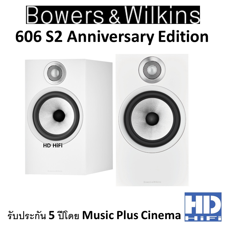 Bowers & Wilkins 606S2 ANNIVERSARY EDITION