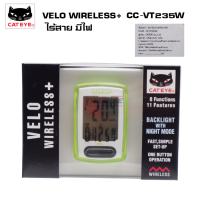 ไมล์จักรยานไร้สายมีไฟ CATEYE VELO WIRELESS CC-VT235W (มีโหมด Back Light) ศูนย์ไทย