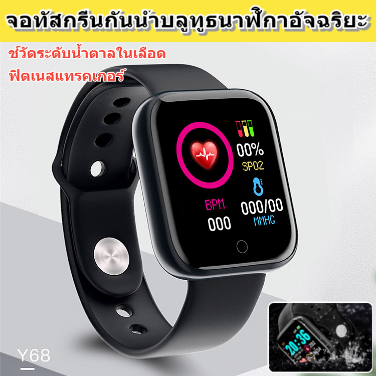 สมาร์ทวอทช์ กันน้ำบลูทูธนาฬิกาอัจฉริยะ ฟิตเนสแทรคเกอร์ จอทัสกรีน ช์วัดระดับน้ำตาลในเลือด ราคา 146 บาท*ส่งฟรี
