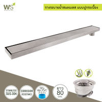 WS ตะแกรงกันกลิ่น รางระบายน้ำ ปูกระเบื้อง สแตนเลส304 Floor Drain TSD-C