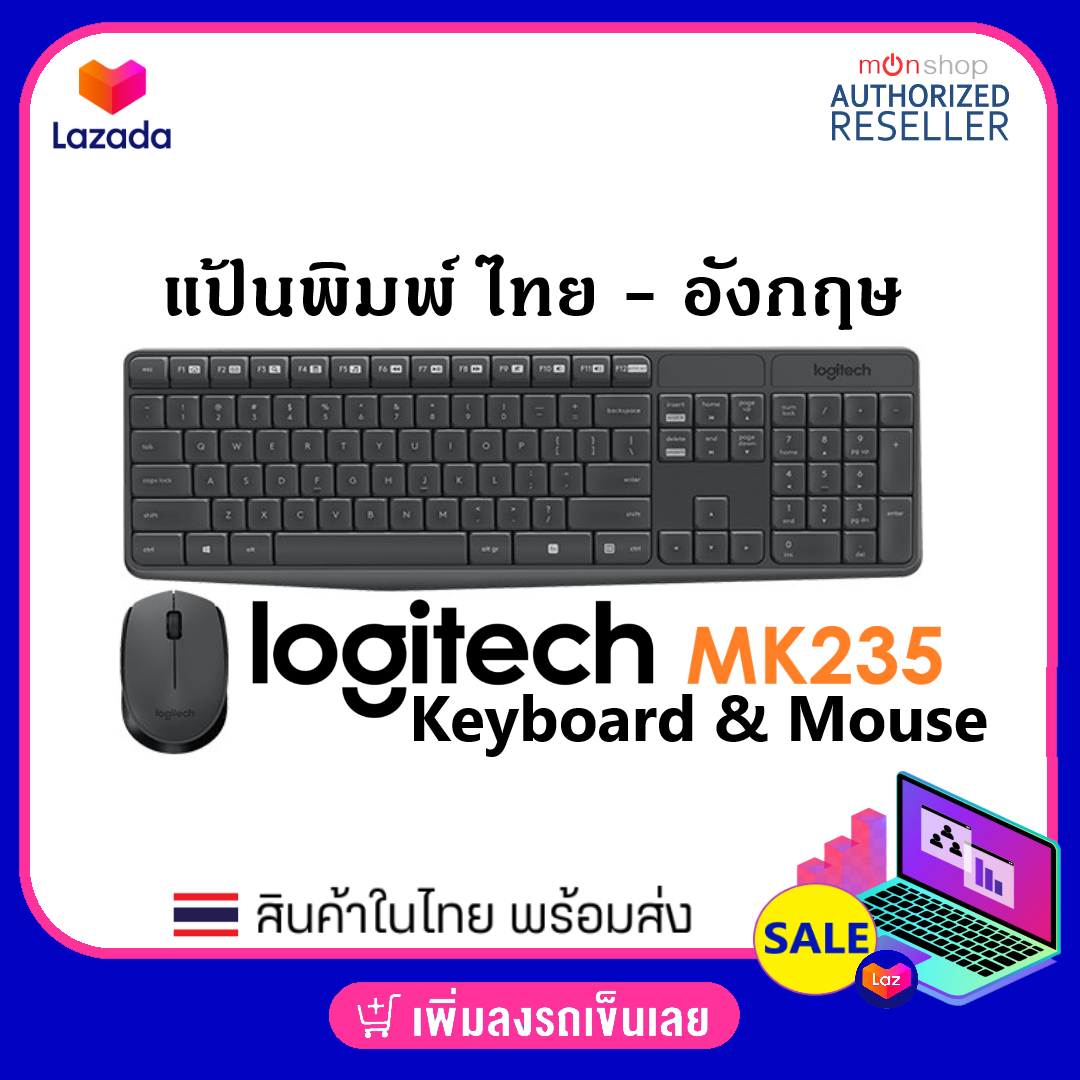 Logitech Wireless Keyboard and Mouse รุ่น MK235 (แป้นพิมพ์ไทย/Eng) ของแท้ ประกันศูนย์ Presented by: Monticha(มลธิชา)