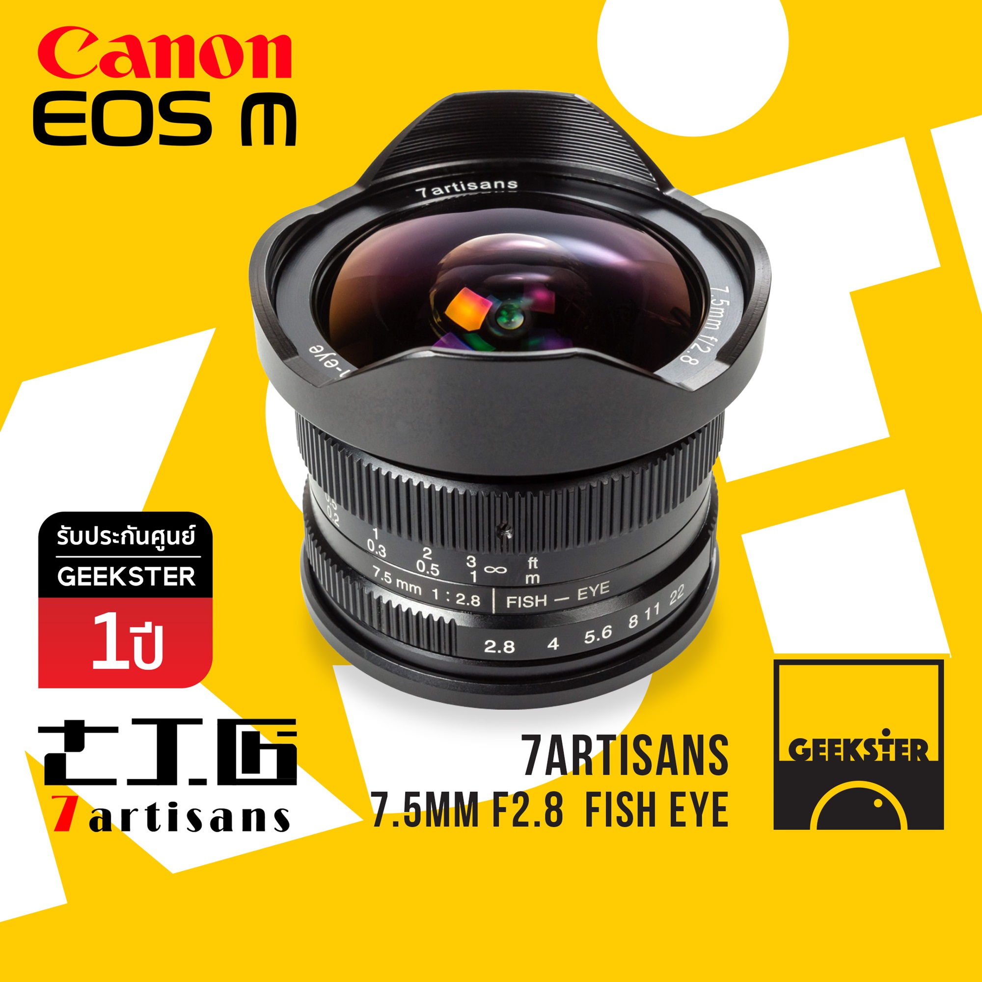7Artisans ⭐️ Fisheye 7.5 mm f2.8 สำหรับกล้อง Canon EOS M Mirrorless เลนส์ตาปลา มุมกว้างสุดๆ ไวด์สุดๆ ( 7.5mm ) ( 8mm ) ( เลนส์มือหมุน ) ( Lens Wide ) ( กว้าง ) ( สำหรับ กล้อง แคนนอน ) ( เมาท์ EOS M ) ( EOS M Mount ) ( 7.5mm f 2.8 ) ( Geekster )