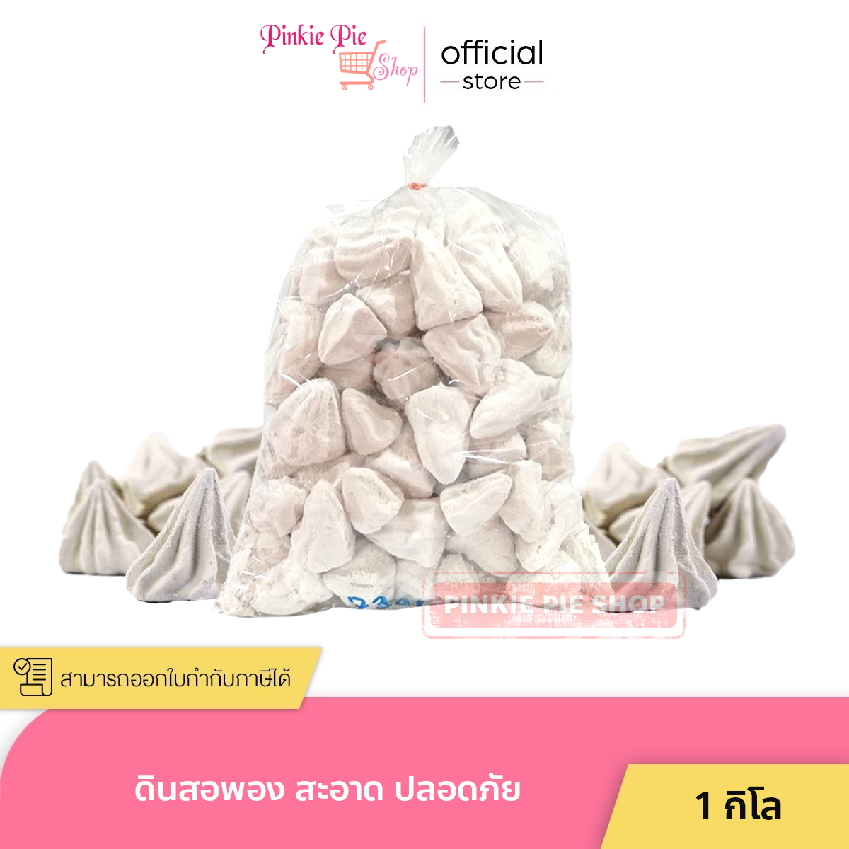 ดินสอพอง เม็ดใหญ่ สะอาดปลอดภัย สงกรานต์ สุดคุ้ม พร้อมส่ง ส่งไว 1 กิโล / 10 กิโล ราคา 35 บาท*ส่งฟรี
