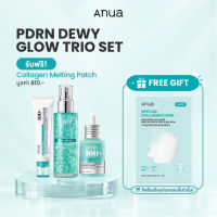 รับทันที! Collagen Melting Patch มูลค่า 810.- Anua PDRN Dewy Glow Trio Set ผิวสตรอง ฉ่ำโกลว์ ครบจบในเซตเดียว