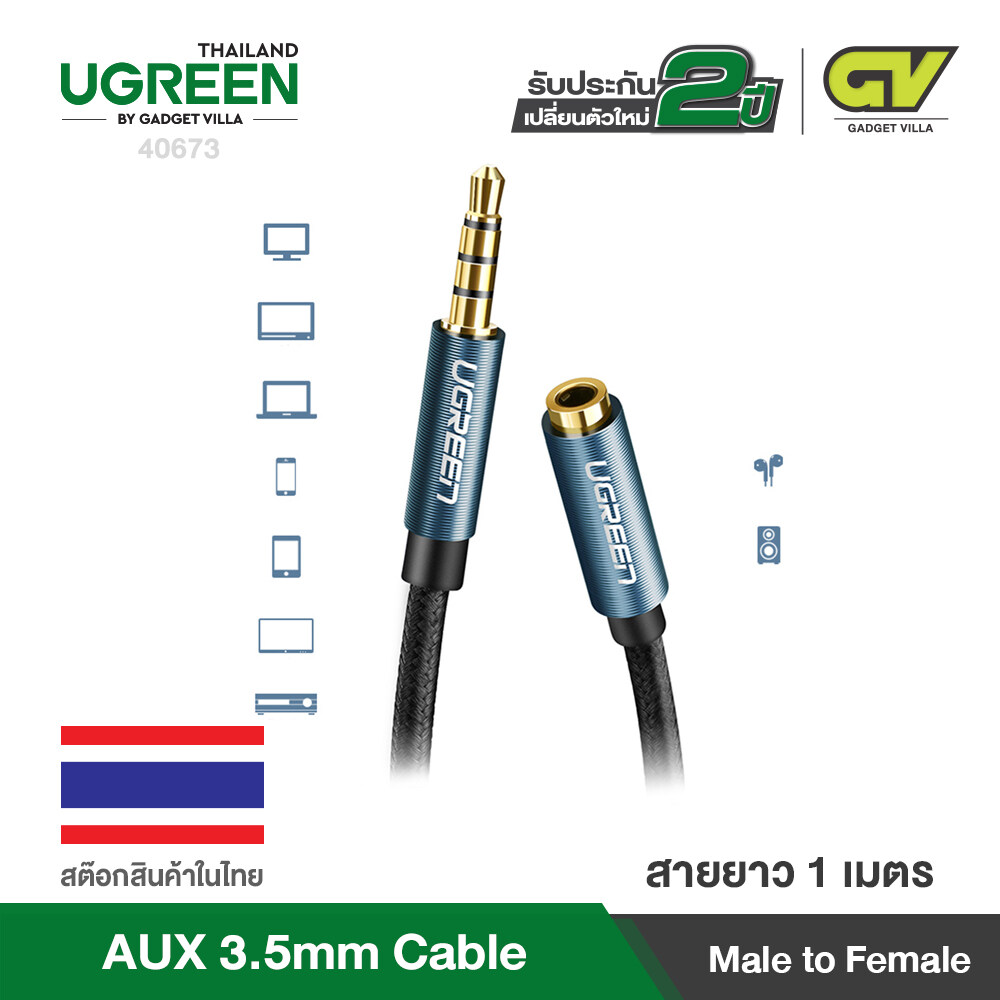 UGREEN สายสัญญาณเสียง AUX 3.5mm Cable Male to Female Auxiliary Aux Stereo Professional HiFi รุ่น AV118