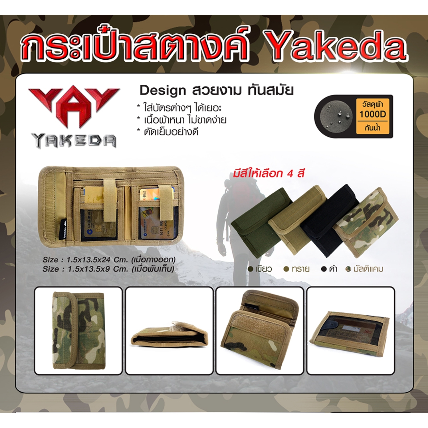 กระเป๋าสตางค์ YAKEDA ขนาดพกพา 1.5 * 13.5 * 9 cm. กระเป๋าตังค์ กระเป๋าเงิน เป๋าเงิน เป๋าตังค์ Update 22/07/64