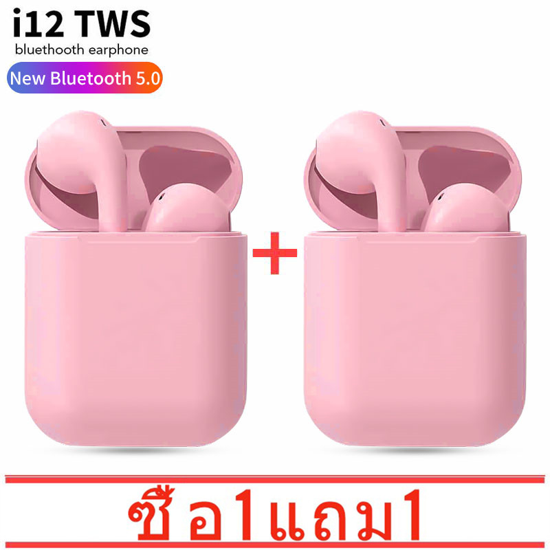[ซื้อ 1 แถม 1] I7S TWS i12TWS หูฟังบลูทูธไร้สาย 2 ตัวพร้อมกล่องชาร์จ (ซ้ายและขวา) Bluetooth V4.2 รองรับการโทรและฟังเพลง