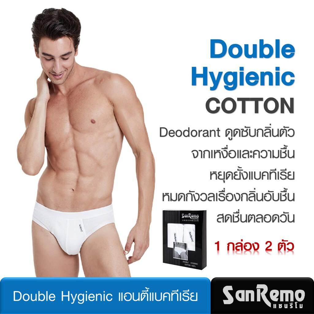 Sanremo Double Hygienic (1 แพ็ค มี 2 ตัว) กางเกงในชาย Brief ครึ่งตัว แซนรีโม หยุดยั้งแบคทีเรีย ระงับกลิ่นอับชื้น NIS-SCD3