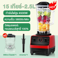 Index ซื้อ 1 แถม 1 เครื่องปั่นน้ําผักผลไม้ ปั่นผลไม้ ปั่นน้ําแข็ง blender อเนกประสงค์ เครื่องปัน 6ใบมีด ความจุ 2.5L ลิตร ไม่ต้องกรองดื่มทันที สองโหมด