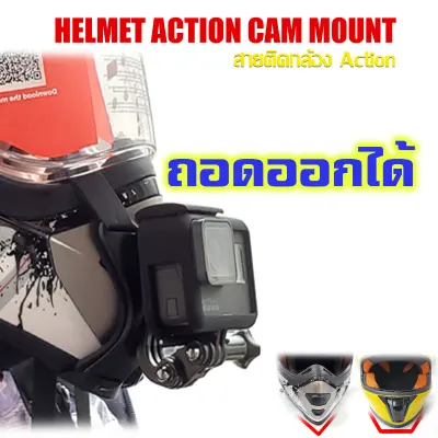 YOYOCAM TUYU สายรัดคาง ติดหมวกกันน๊อค กาวติดหมวก gopro helmet mount สำหรับกล้อง Action Camera GOPRO HERO Black Silver 4 5 6 7 8 SJCAM EKEN YI OSMO insta360 Action