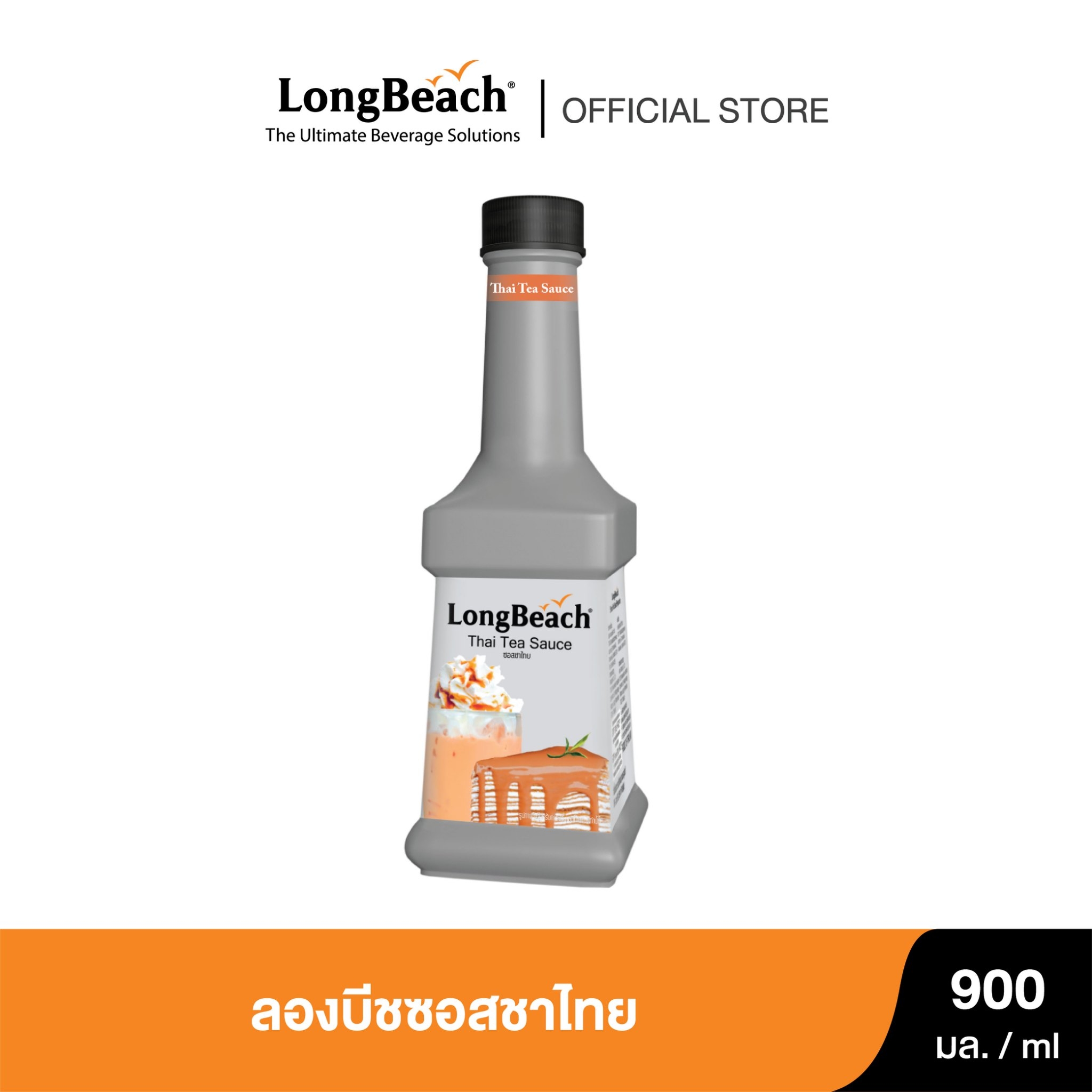 Try Thai Tea Sauce Chili Paste (900ml.) Longbeach Thai Tea Sauce ราคา 213 บาท*ส่งฟรี