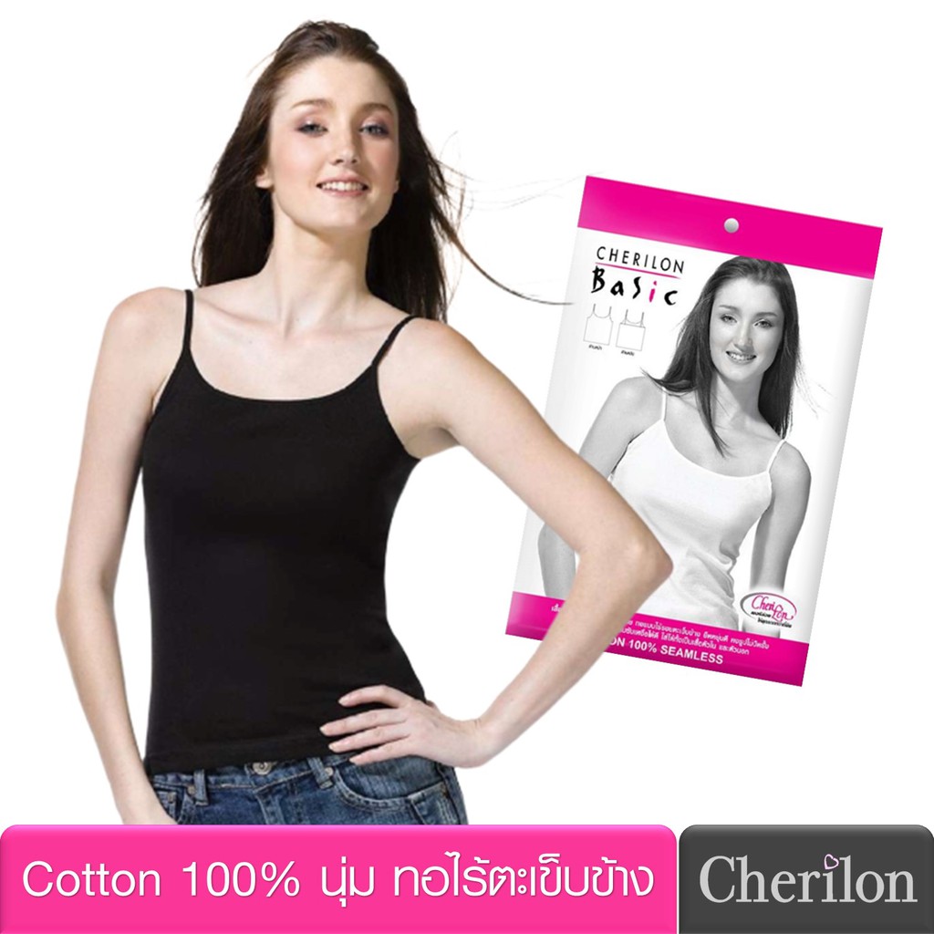 Cherilon เชอรีล่อน เสื้อสายเดี่ยว Cotton 100% นุ่ม บาง ทอไร้ตะเข็บข้าง ใส่สบาย ซึมซับเหงื่อและระบายอากาศ (1ตัว) GIB-VCP1
