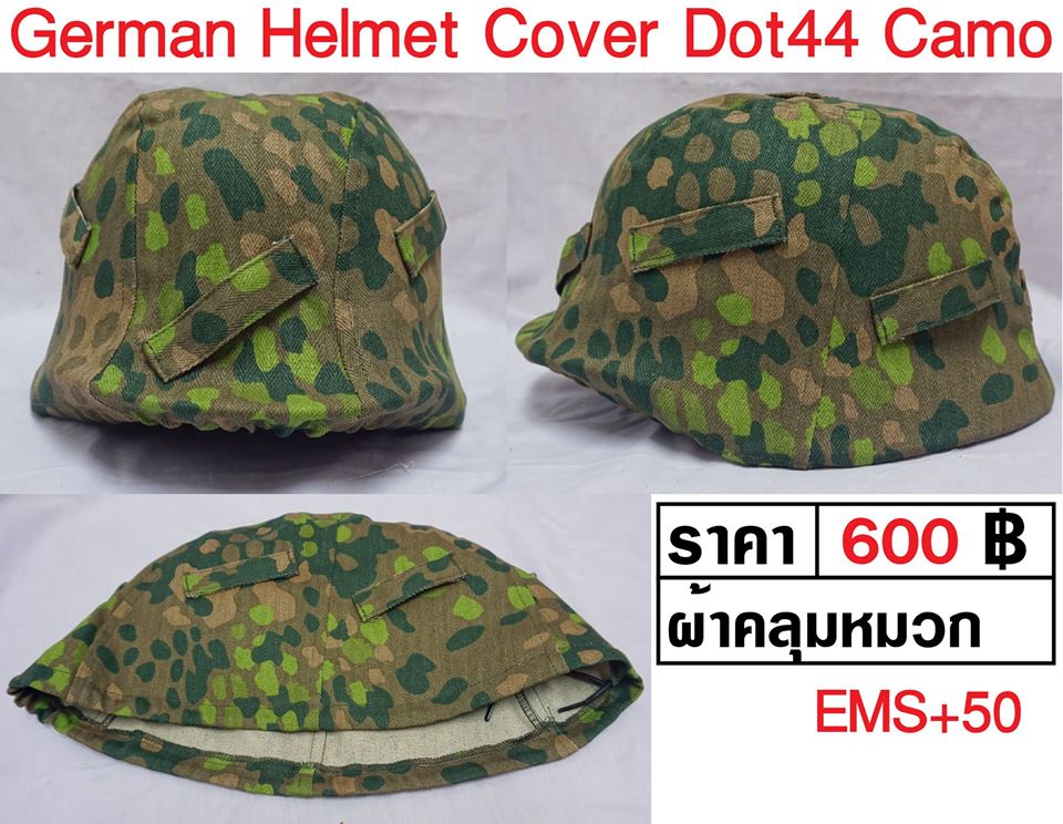 ผ้าคลุม หมวกเหล็ก เยอรมัน German M35 Helmet Cover ร้าน BKK Militaria