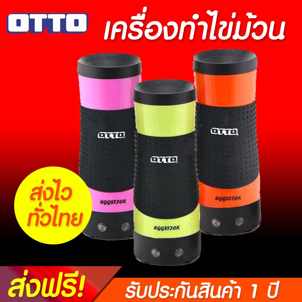 (แพ็คส่ง 1 วัน) OTTO เครื่องทำไข่ม้วน Egg Stick เอ้กสติ๊ก รุ่น SW-015 เนรมิตเมนูไข่ม้วนง่ายๆ เพียงตอกไข่ลงไป เมื่อไข่สุกจะดันขึ้นมาเป็นแท่ง พร้อมทานได้เลย ตัวเครื่องด้านในเคลือบเทฟลอน ล้างทำความสะอาดง่าย