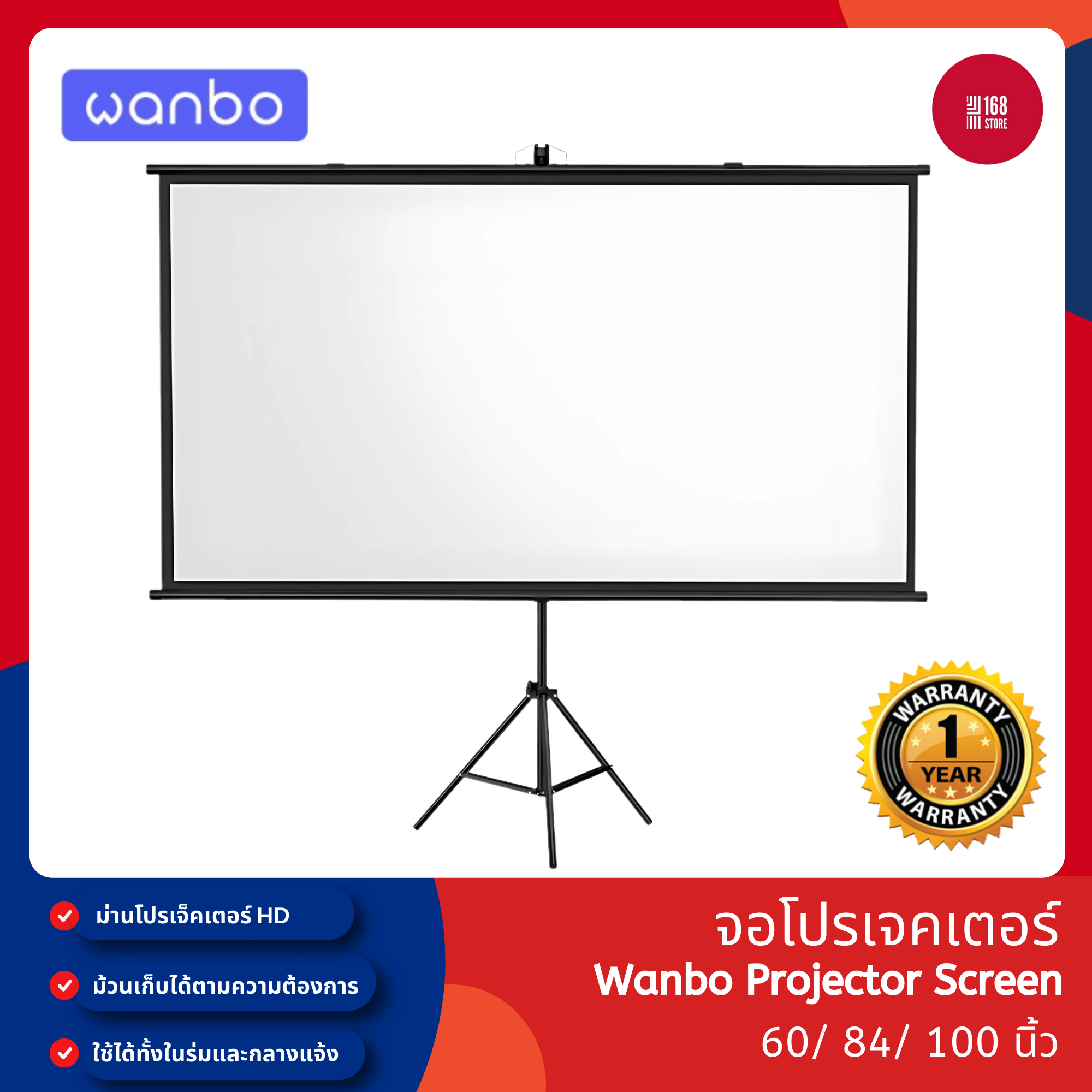 Wanbo Projector Screen 60 / 84 / 100 นิ้ว - จอโปรเจคเตอร์ จอรับภาพ 4K แบบตั้งพื้น แขวนผนัง พกพาสะดวก เคลื่อนย้ายง่าย ราคา 899 บาท*ส่งฟรี