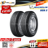 225/75R15 MICHELIN รุ่น XCD2 จำนวน 2 เส้น (ยางใหม่ปี2026) แถมจุ๊บเหล็กแท้ 2 ตัว (ยางรถยนต์ ยางขอบ15)