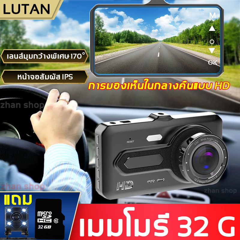 ฟรีเมมโมรี่การ์ด32G LUTAN 1080P HD กล้องติดรถยนต์ กล้องรถยนต์ หน้าจอขนาดใหญ่ความละเอียดสูงขนาด 4 นิ้ว ภาพกลับด้าน มุมกว้าง 170 ° การตรวจสอบที่จอดรถ ตรวจจับความเร็ว กลางคืนชัดสุด（กลัองติดรถยนต์ กล้องหน้าติดรถยนต์ กล้องติดรถยนต์ขนาดเล็ก กล้องหน้ารถยน）