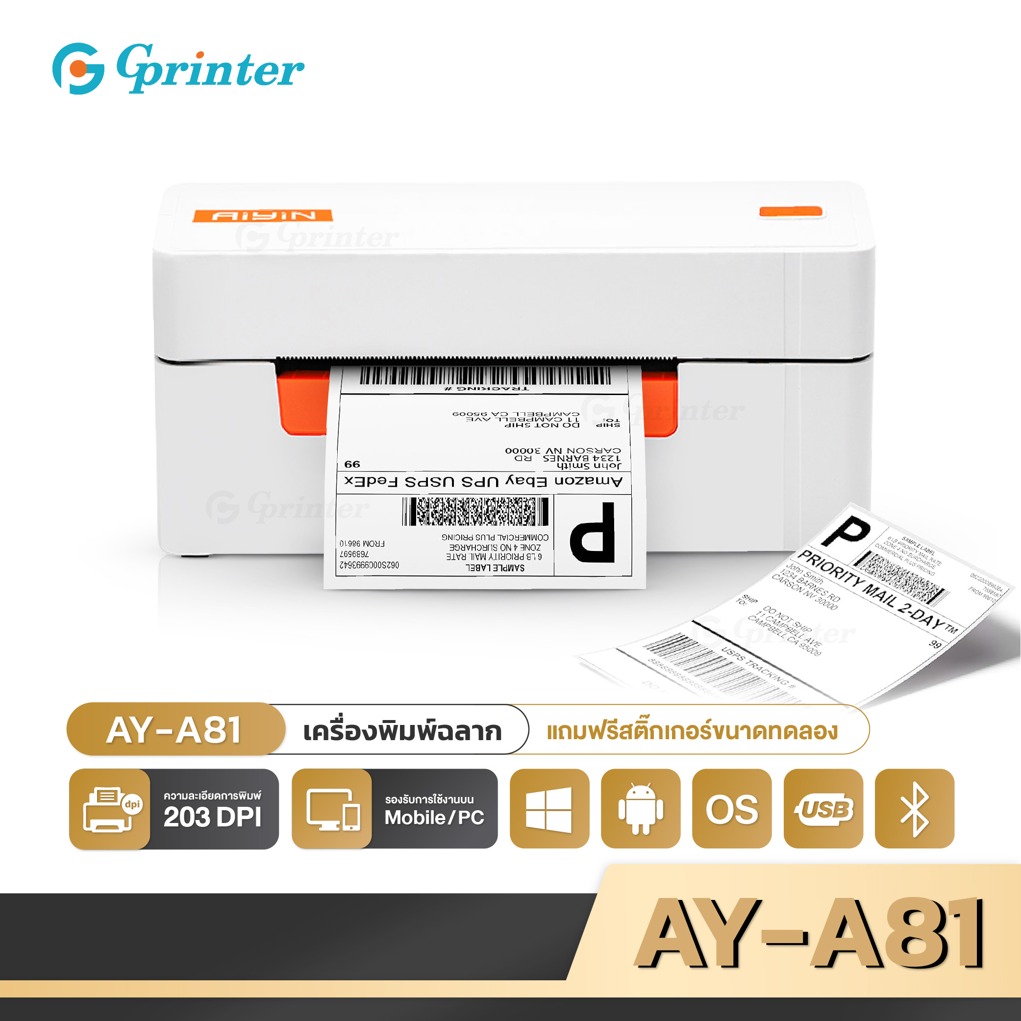 Gprinter เครื่องพิมพ์ฉลากสินค้า รุ่นAY-A81 เครื่องปริ้นใบปะหน้า บาร์โค้ด พิมพ์กระดาษความร้อน Thermal Printer ราคา 749 บาท*ส่งฟรี