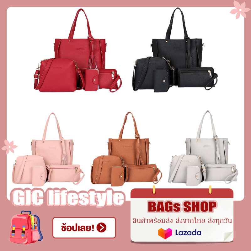 GIC Bag กระเป๋าเซ็ต 4 ใบ กระเป๋าถือ กระเป๋าสะพาย กระเป๋าสะพายไหล่ กระเป๋าตัง รุ่นญฺ