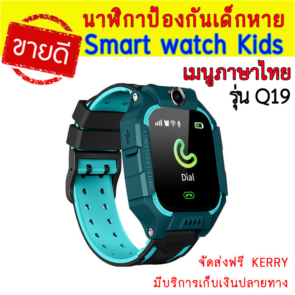 【หุ้นไทย】（ส่งมอบสามวัน）Q19/ยกจอได้Q88 นาฬิกาสมาทวอช เมนูภาษาไทย กันน้ำ SmartWatches นาฬิกาข้อมือเด็ก นาฬิกาโทรศัพท์ GPS ติดตามตำแหน่ง smart watch สมาร์ทวอทช์ สมาร์ทวอทช์เด็ก นาฬิกาออกกำลัง สายรัดข้อมือ นาฬิกาสมาทวอช IMOO z6#ยกจอได้Q88#
