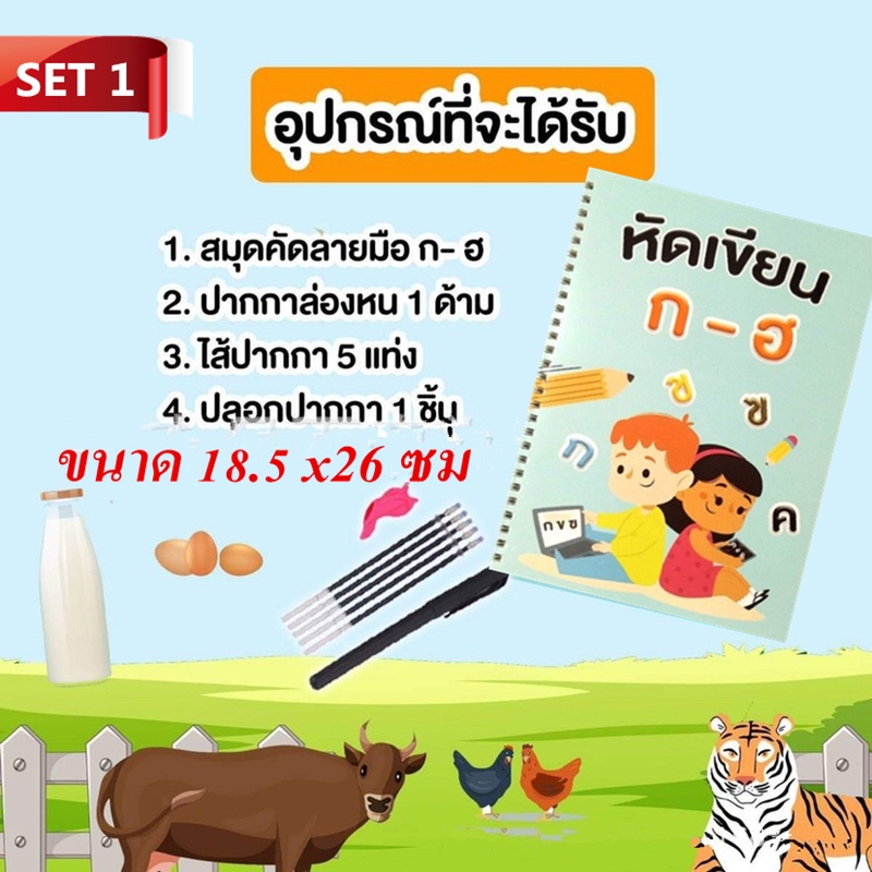 Oldlaiben ฝึกคัดลายมือ ฝึกเขียนไทย สมุดหัดเขียนเซาะร่องภาษาไทย สมุดฝึกเขียน หนังสือหัดเขียน