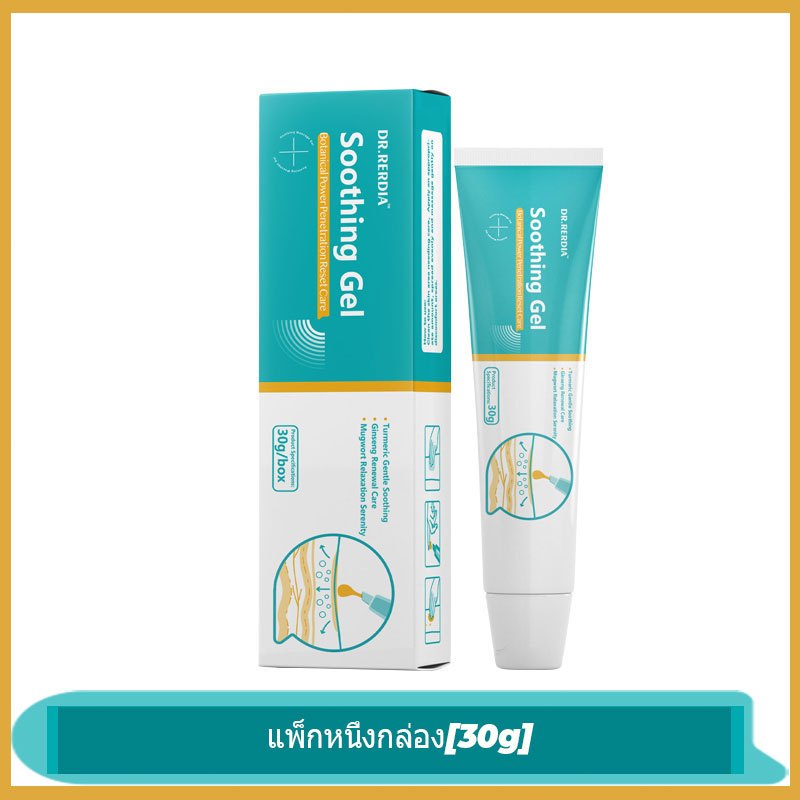 [สินค้าพร้อมส่ง]DR.RERDIA Soothing Gel โสม ขิง ไผ่ สารสกัดจากธรรมชาติ