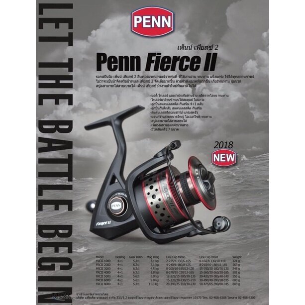 Penn Fierce Ii ราคาถูก ซื้อออนไลน์ที่ - เม.ย. 2024
