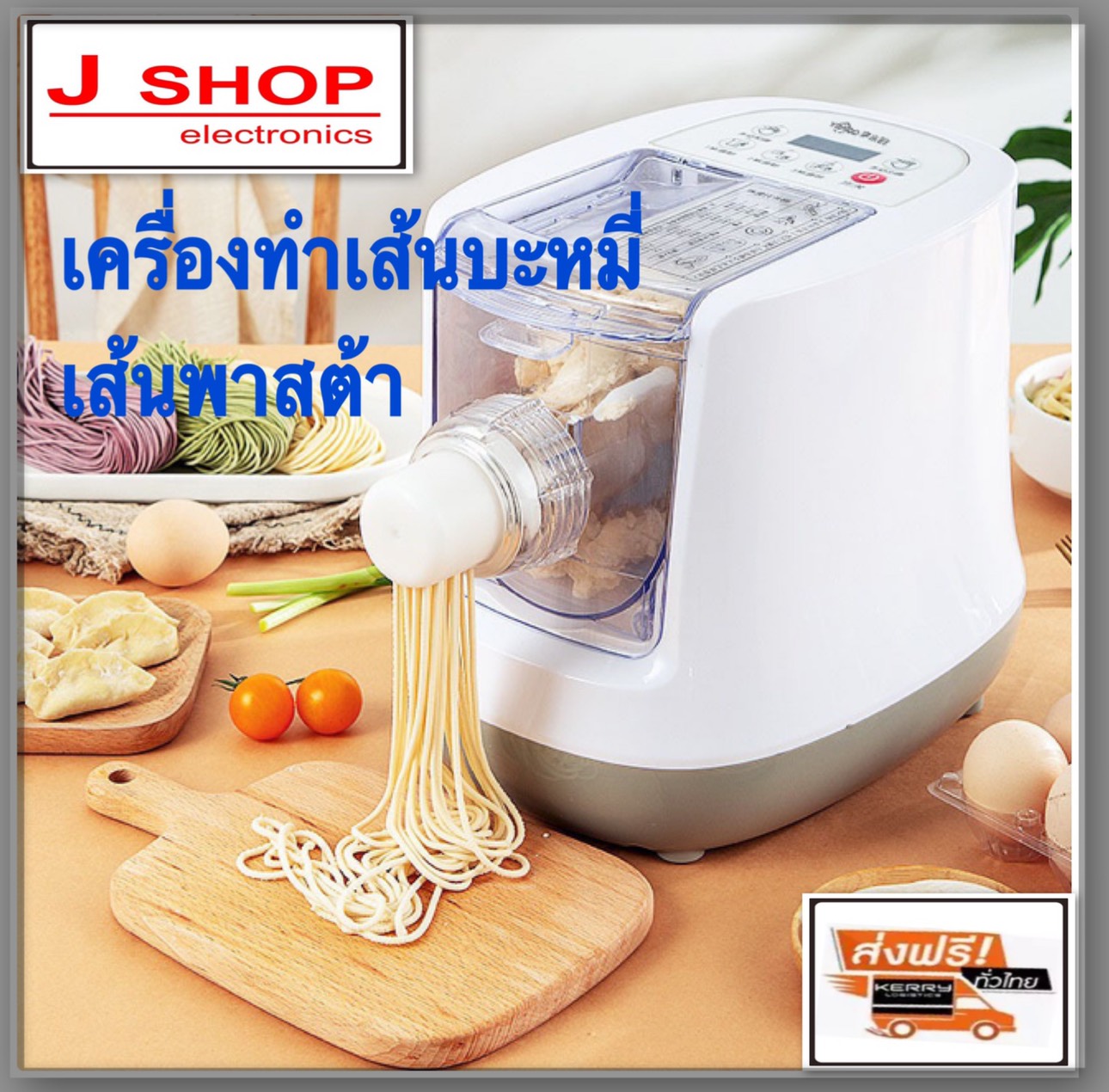 เครื่องทำเส้นบะหมี่ เส้นพาสต้า แผ่นเกี๊ยว แผ่นห่อซาลาเปาอัตโนมัติ รุ่น Q65