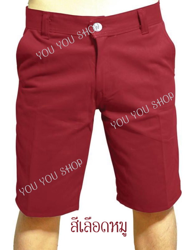 กางเกงขาสั้น (เอว28-36) คุณภาพดี ราคาถูก มี10สี